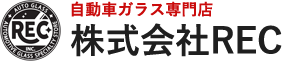 自動車ガラス専門店 株式会社REC